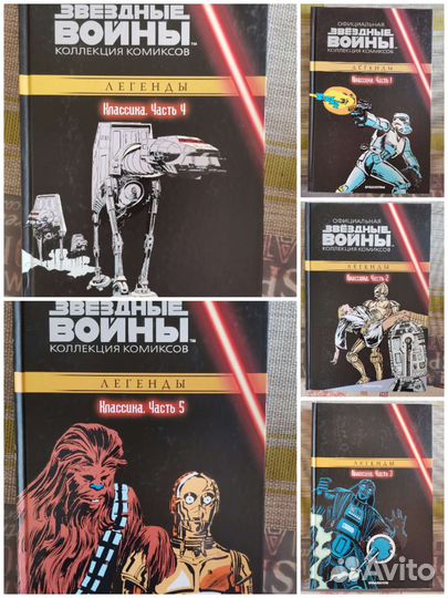 Комиксы звездные войны