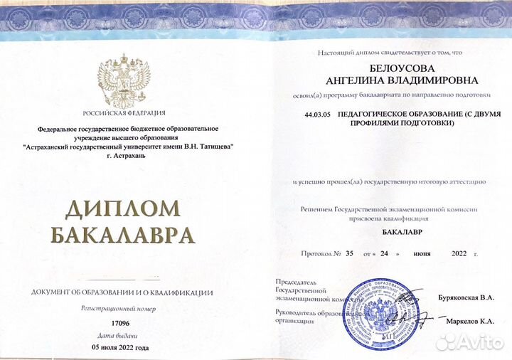 Репетитор по английскому и китайскому