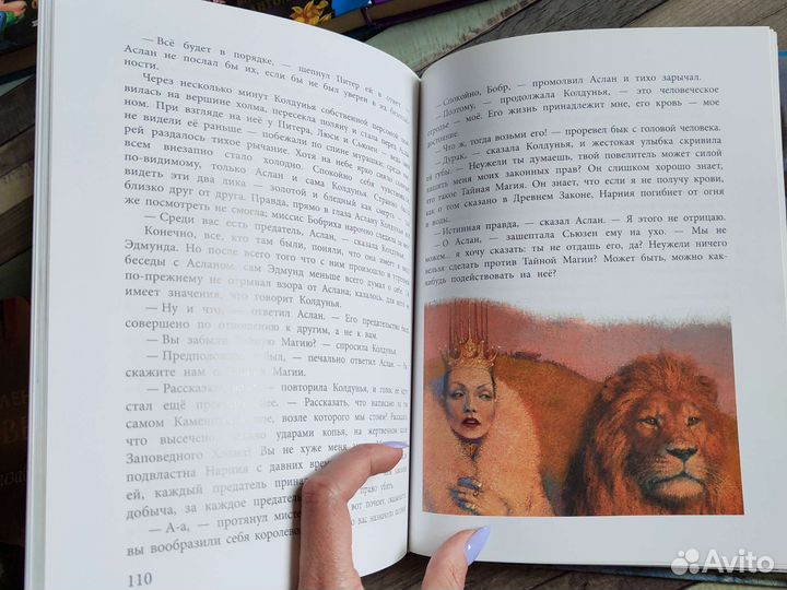 Книга Клайв С.Льюис 