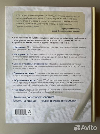 Новейшая энциклопедия 