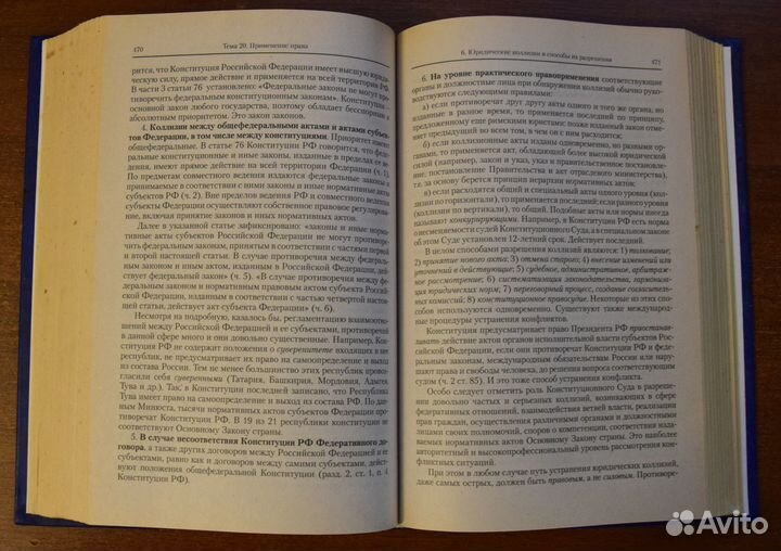 Продам учебник Теория государства и права