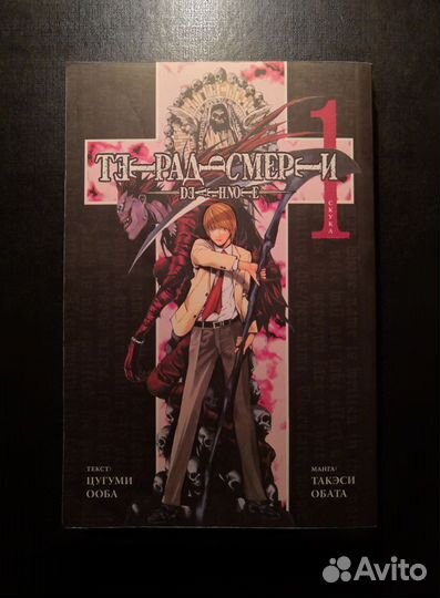 Death note манга