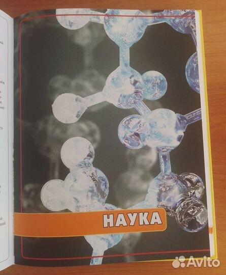 Большая иллюстрированная энциклопедия