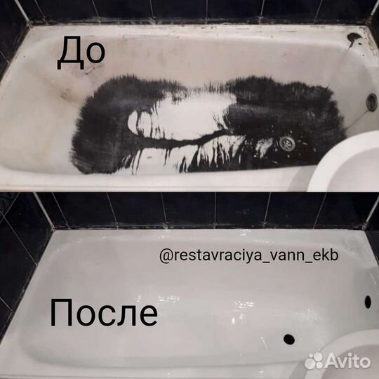 Реставрация ванн