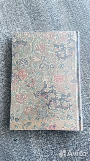 Конфуций Беседы и суждения