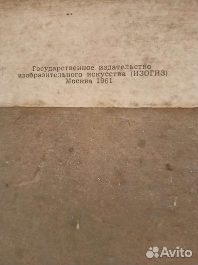 Старинная картина