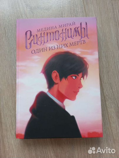 Книги Медины Мирай