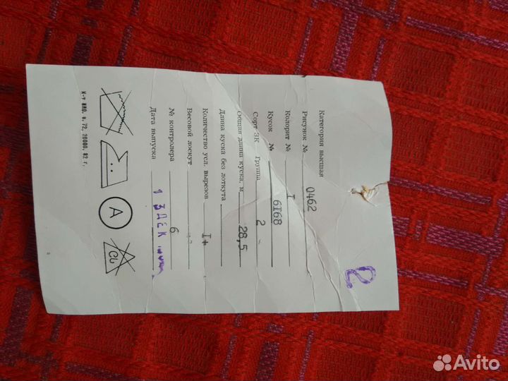 Гобелен Ткань СССР