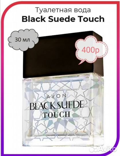 Блэк Сид Эйвон