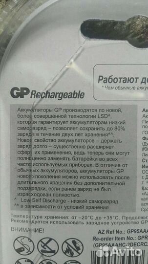 Аккумуляторы GP AAA 950 mAh
