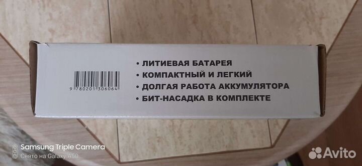 Шуруповерт