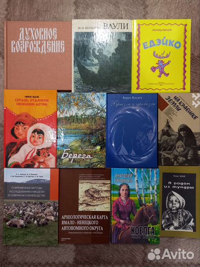 Ямальские книги -5