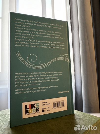 Книга «Одинокие души» Эшли Дьюал