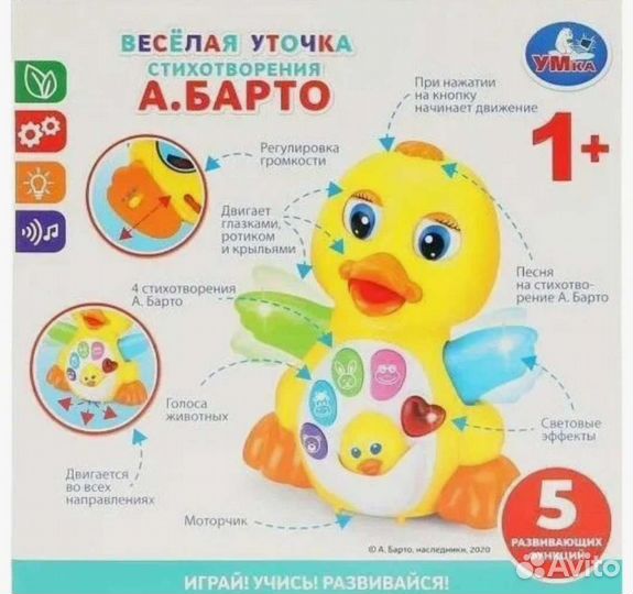 Развивающие игрушки