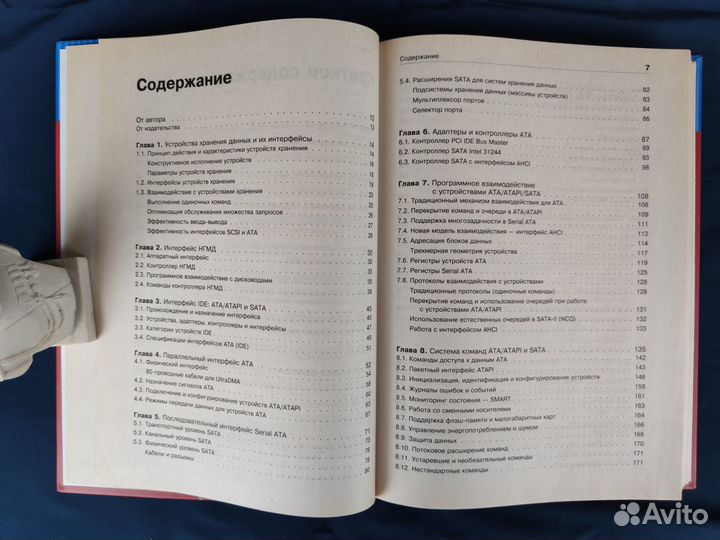 Интерфейсы устройств хранения. ATA, scsi и другие