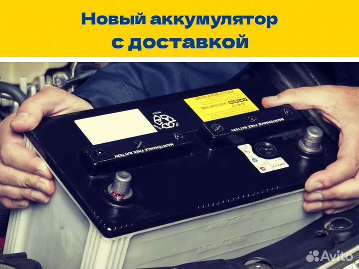 Аккумулятор для автомобиля 60ач с доставкой