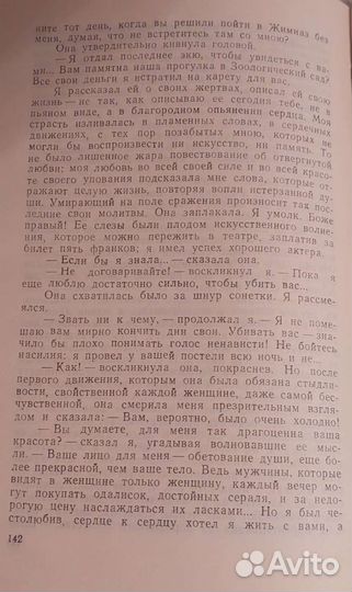 Оноре де Бальзак