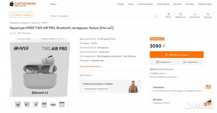 Беспроводные наушники TWS Hiper AIR PRO (новые)