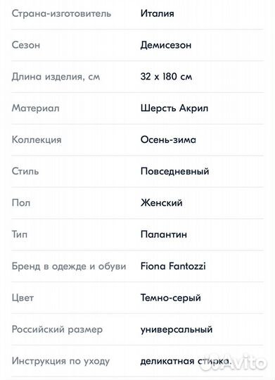 Шарф палантин Италия
