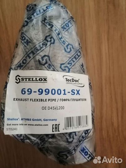 Гофра глушителя 45x200