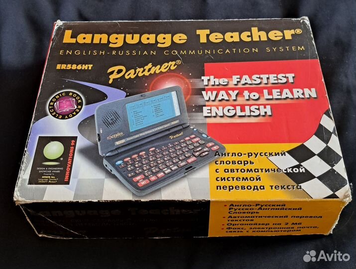 Электронный переводчик