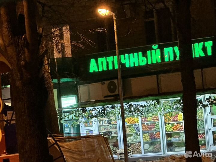 Вывеска аптечный пункт