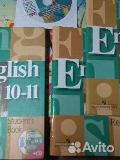 Учебник английского языка 10-11 класс