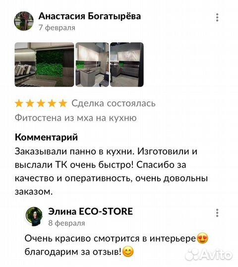 Круг из стабилизированного мха с подсветкой