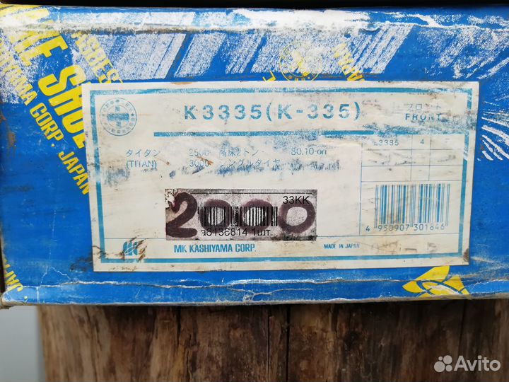 Тормозные колодки передние Mazda titan