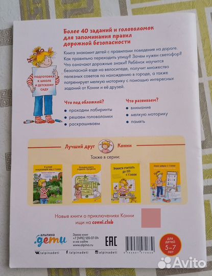 Книги для детей 3 штуки