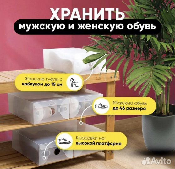 Коробки для хранения обуви