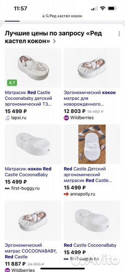 Кокон red castle