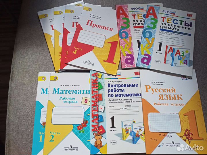 Пособия, рабочие тетради 1 класс