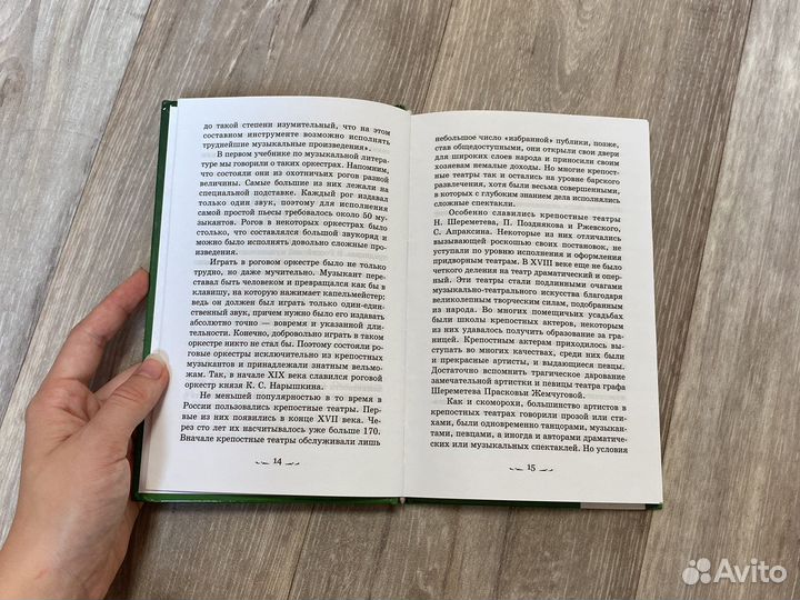 Учебник музыкальная литература М.Шорникова 3