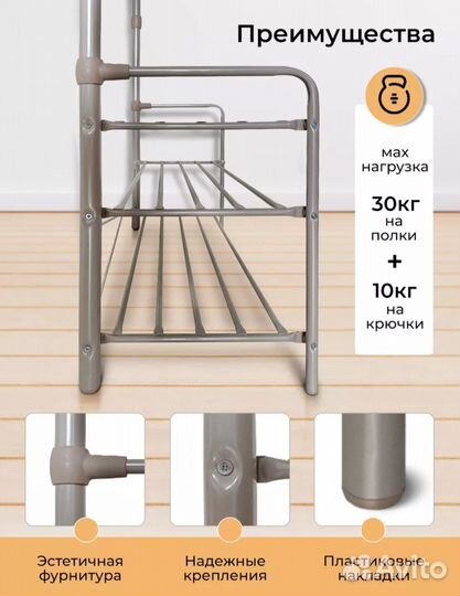 Обувница с вешалкой новая