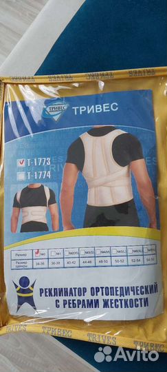 Реклинатор корсет детский