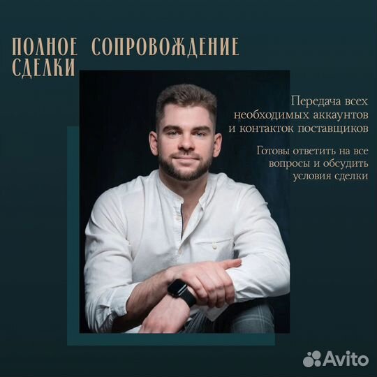 Бизнес на Вб от производителя одежды и косметики