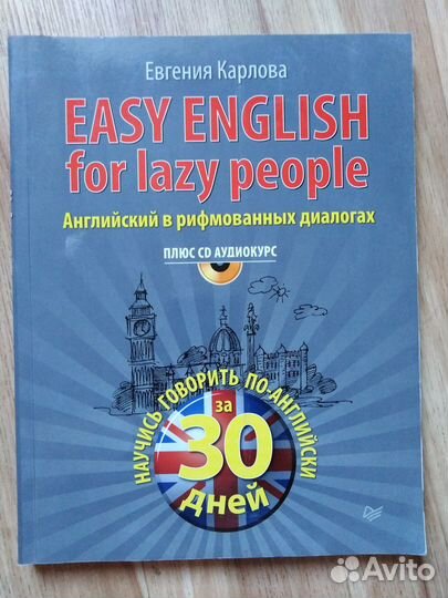 Английский язык : Книги, карточки, CD