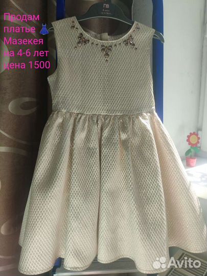 Платье для девочки