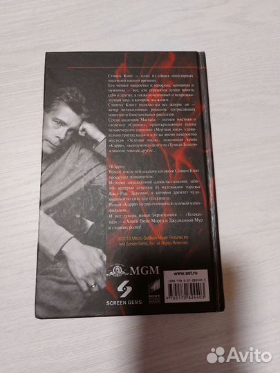 Стивен кинг кэрри