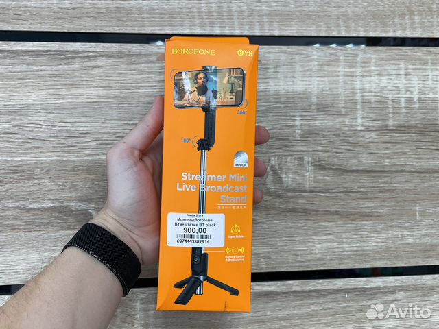 Монопод Borofone BY9+ штатив