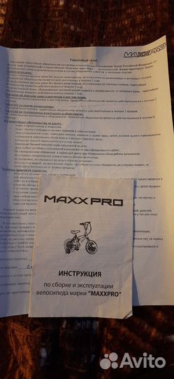 Велосипед MaxxPro Onix '20