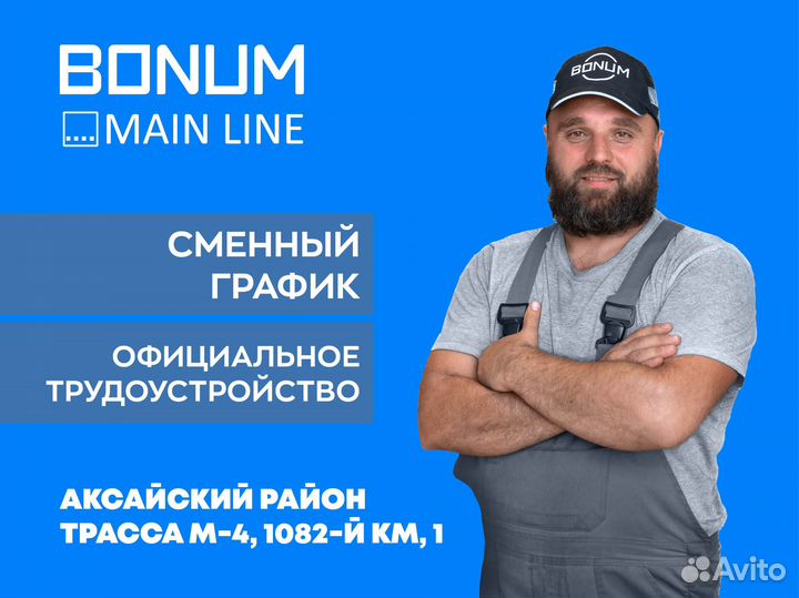 Дробеструйщик / бронирование