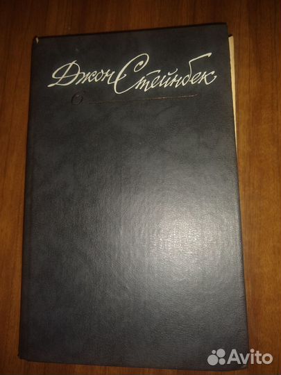 Джон Стейбек 6 томник