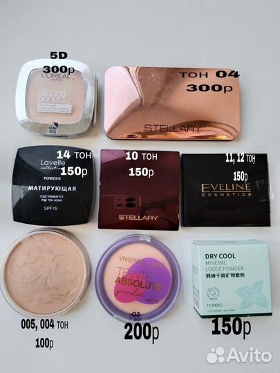Пудра Loreal, Maybelline, Stellary и др