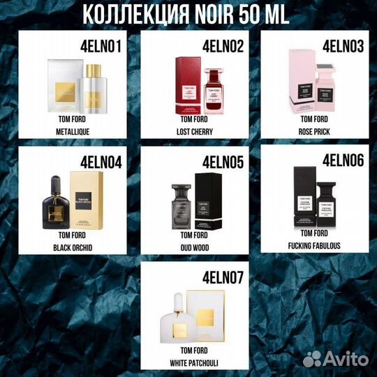 Парфюм(духи)