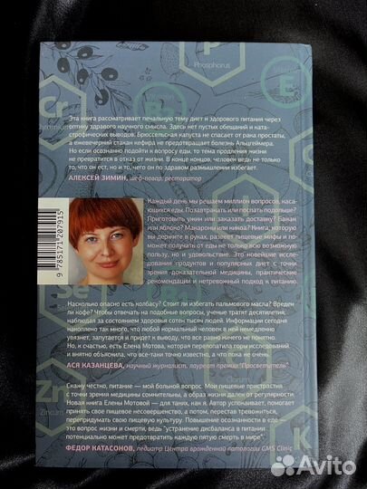 Новая книга Еда для радости - Мотова Елена