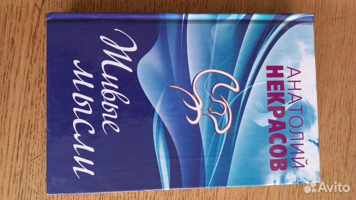 Книги(психология, эзотерика) Экхарт Толле и др