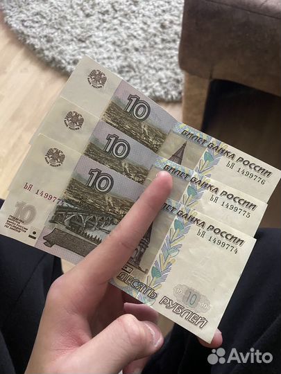 Купюры с порядковыми номерами