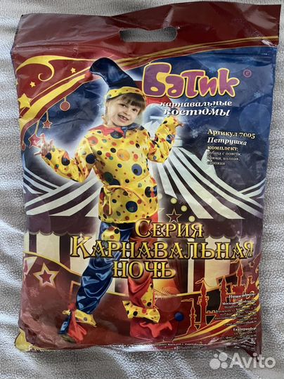 Костюм клоуна